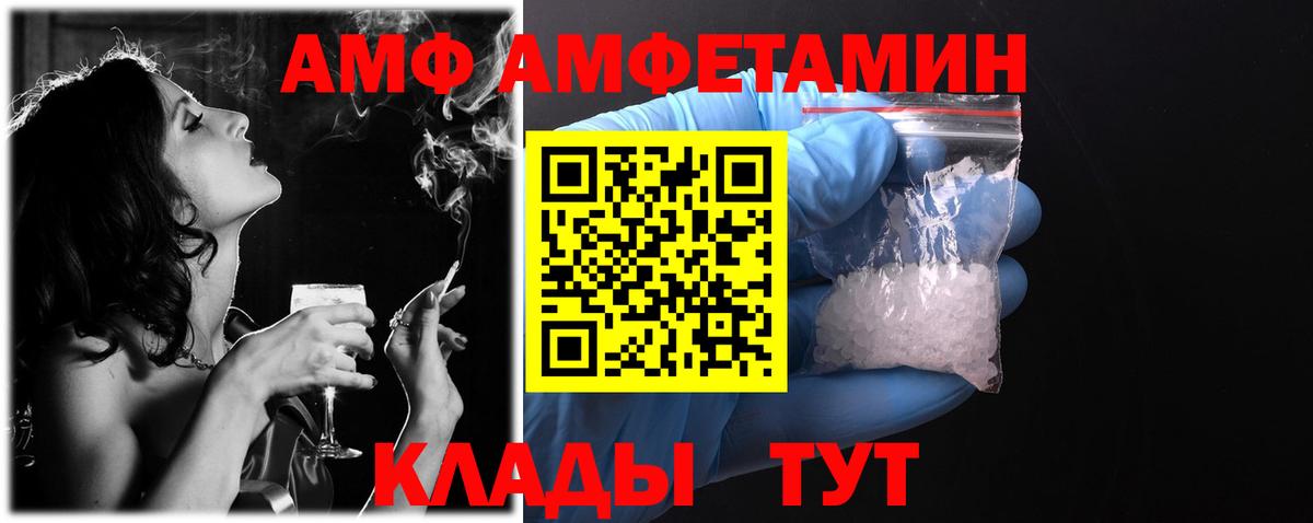 АМФЕТАМИН 97% Гудермес