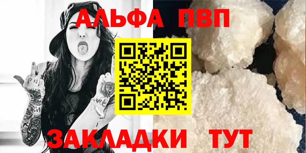 A PVP СК  Вход с VPN  где продают наркотики  APVP  Гудермес  APVP кристаллы 