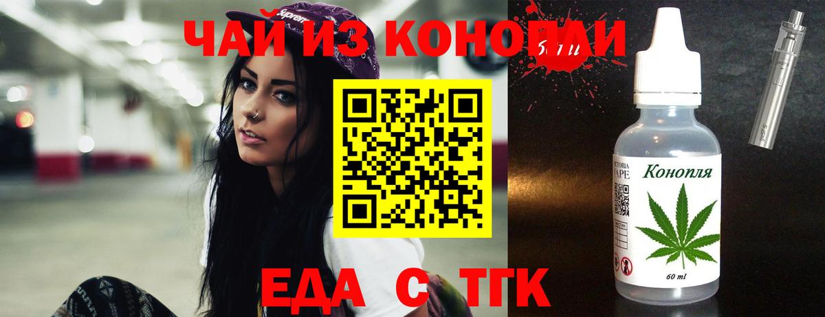 Canna-Cookies конопля  Вход с VPN  Гудермес 
