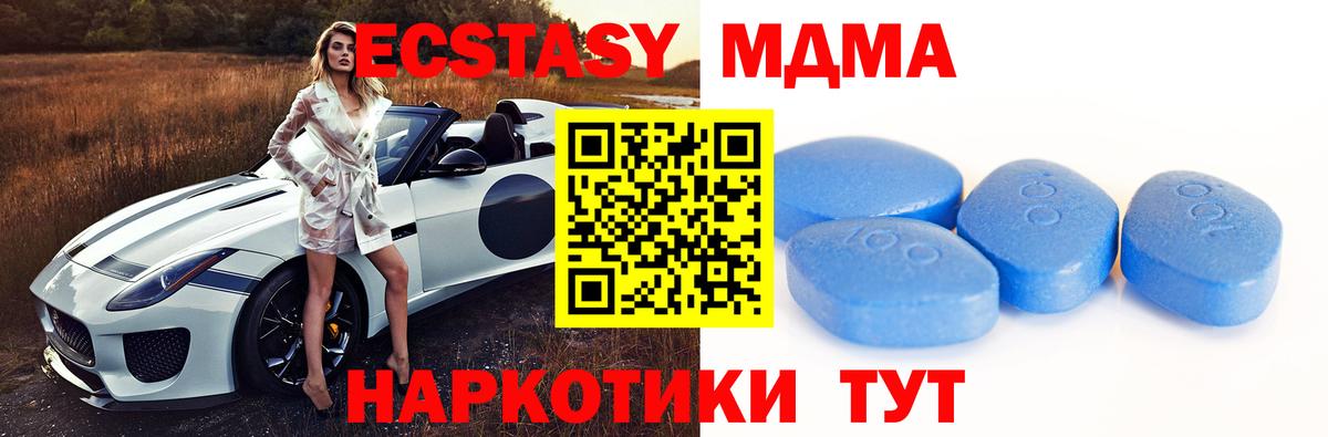 ЭКСТАЗИ 250 мг Гудермес