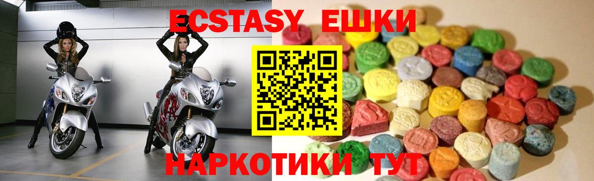 ЭКСТАЗИ  Вход с VPN  ЭКСТАЗИ круглые  Гудермес  Экстази бентли 
