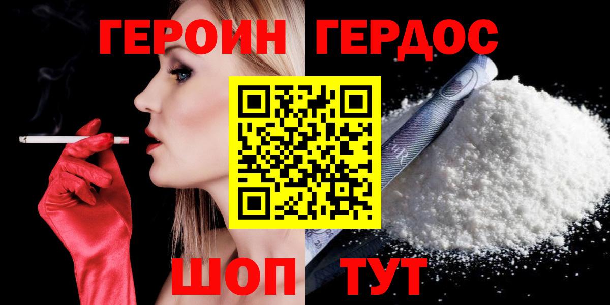 ГЕРОИН афганец  Вход с VPN  Гудермес 