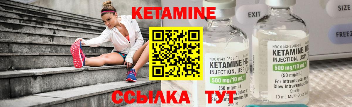 КЕТАМИН VHQ Гудермес