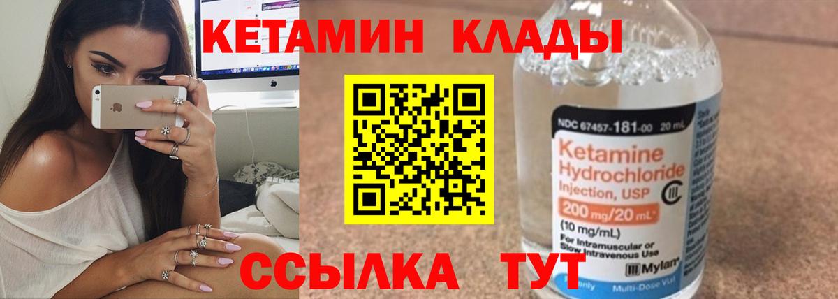 Гудермес  Кетамин ketamine  КЕТАМИН ketamine  Вход с VPN 