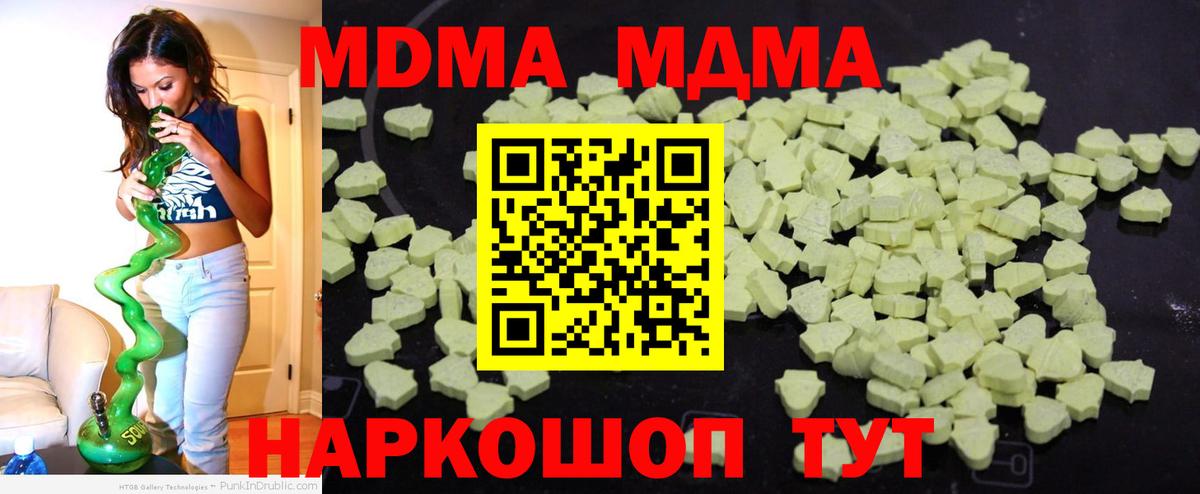 Гудермес  MDMA кристаллы  MDMA  МДМА VHQ  Вход с VPN 
