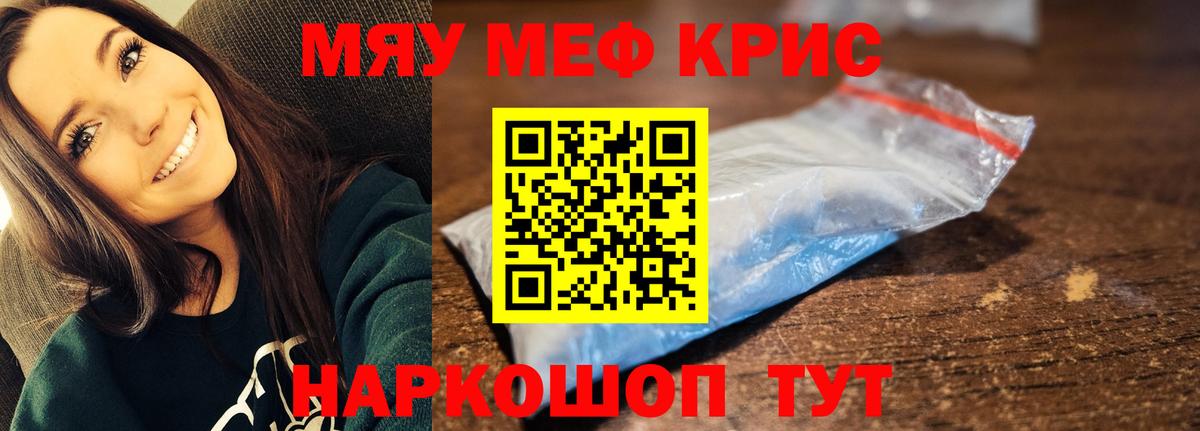 МЕФ  Меф мука  Вход с VPN  Меф мука  Меф  Гудермес 