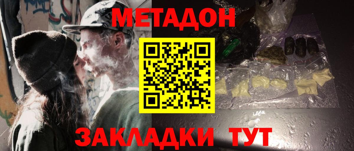 МЕТАДОН VHQ  Метадон белоснежный  Гудермес  Вход с VPN 