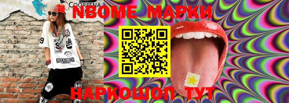 Марки N-bome  Марки 25I-NBOMe 1,8мг  Вход с VPN  Гудермес 