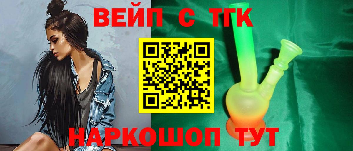 Дистиллят ТГК жижа  Вход с VPN  Гудермес 