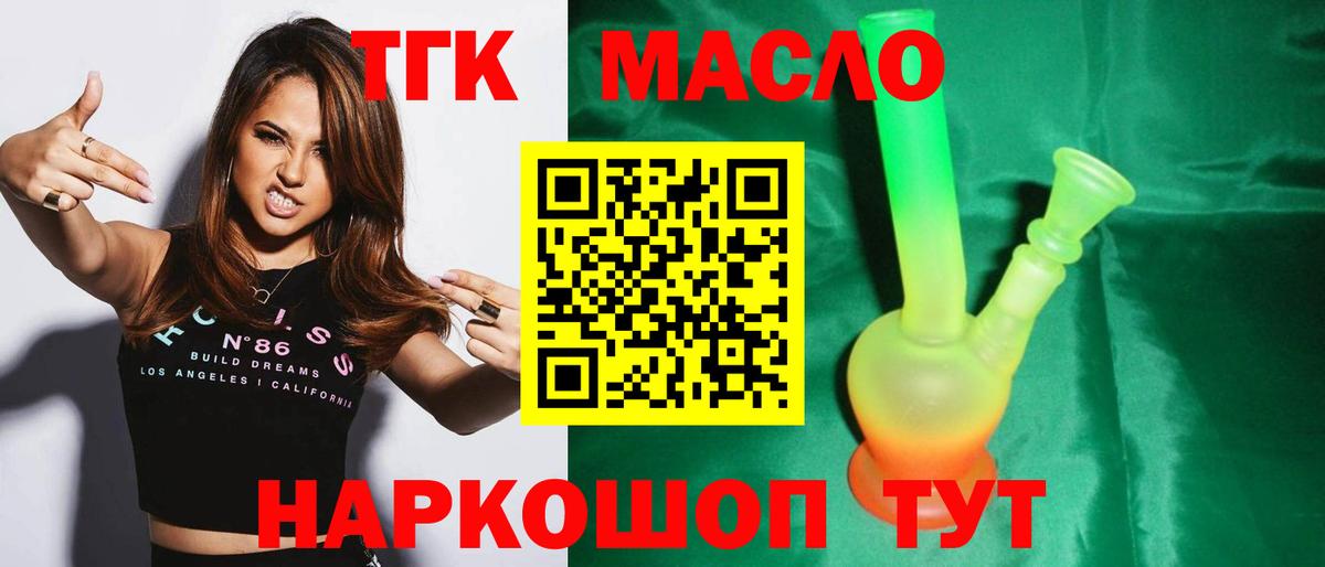 Дистиллят ТГК жижа Гудермес